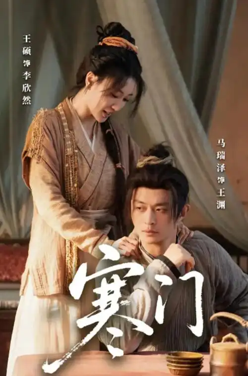 三体 第二季 热播第六