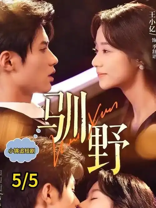 长安十二时辰 第二季 热播第九